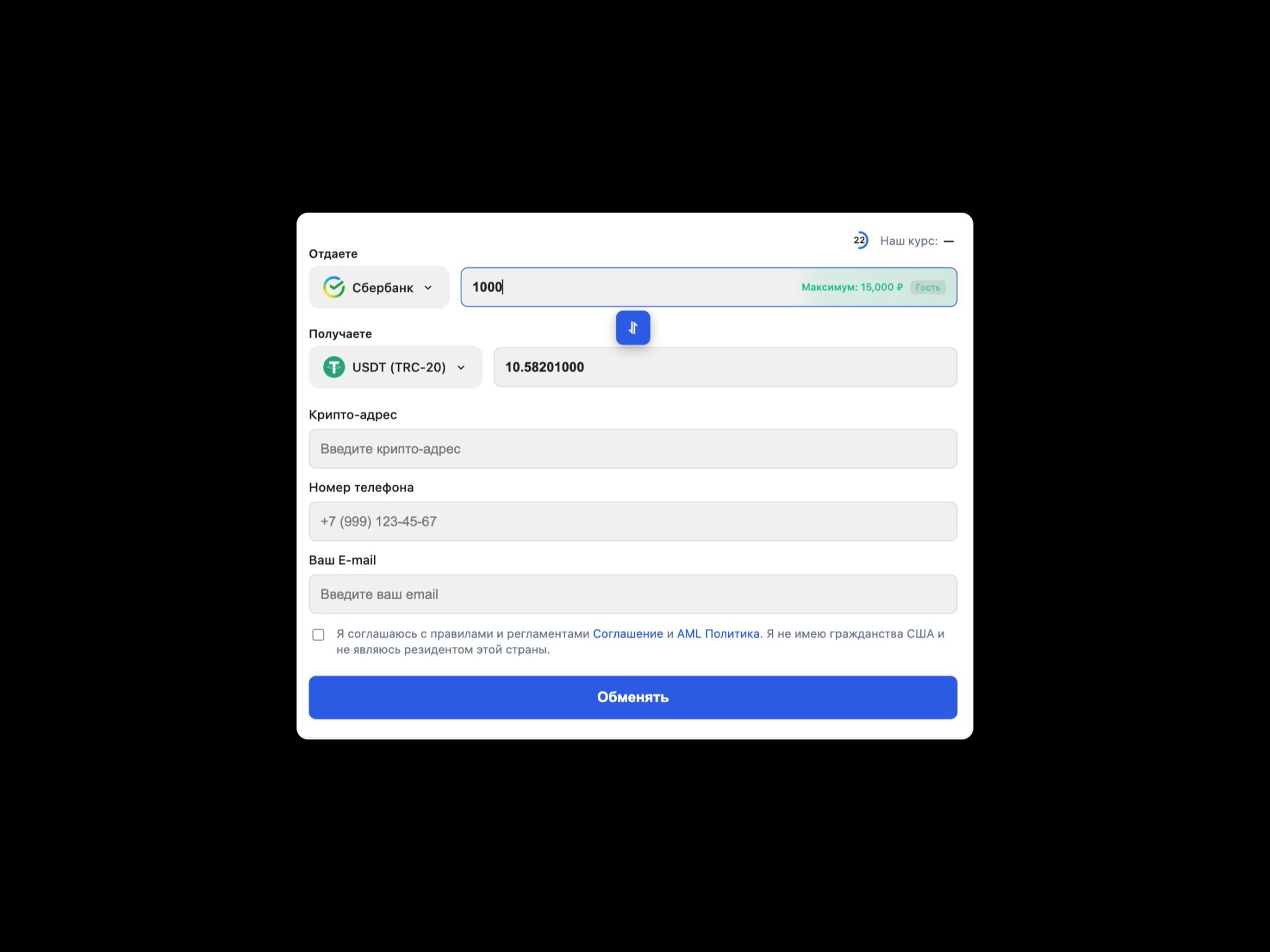 Моментальный обмен EHODI